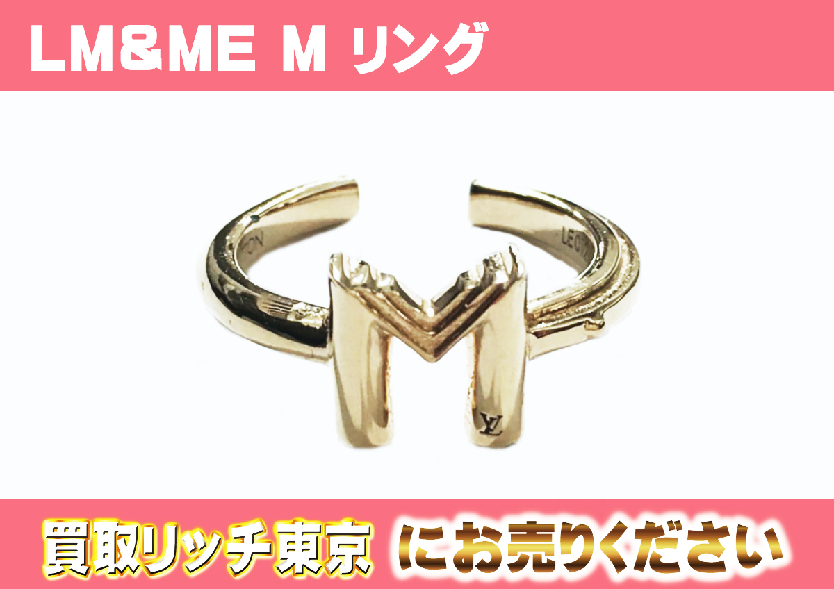 41　LM＆ME-M-リング　M00123